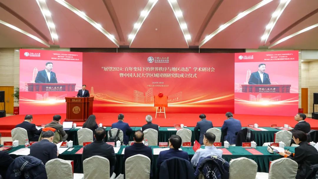 The Academy of Regional and Country Studies is Established!